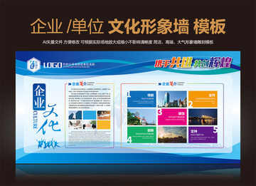 企業(yè)文化形象墻
