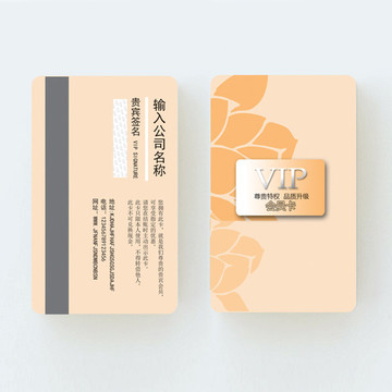 化妝品會員卡