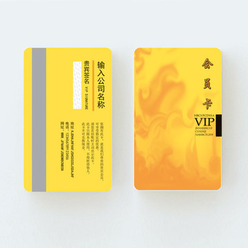 會(huì)員卡