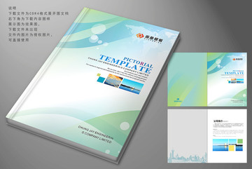 簡(jiǎn)潔封面