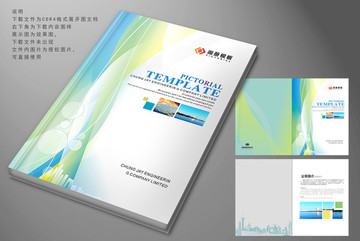簡(jiǎn)潔封面