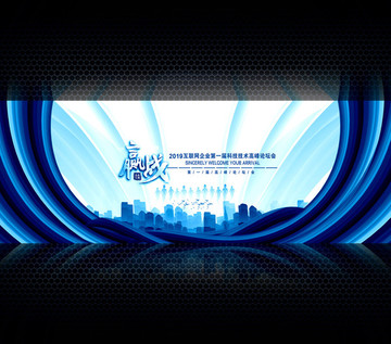 2019年年會(huì)舞臺(tái)