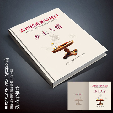 鄉(xiāng)土人情