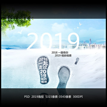 2019海报