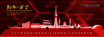 西寧
