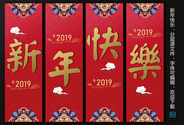 新年快樂