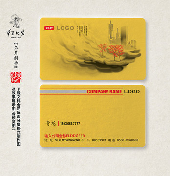 裝飾公司名片