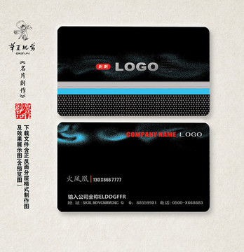 名片設(shè)計(jì)