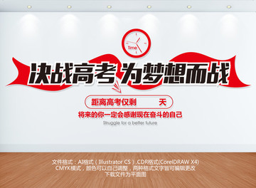 備戰(zhàn)高考勵志素材