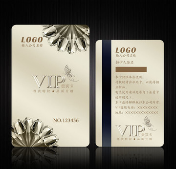 鉆石VIP卡