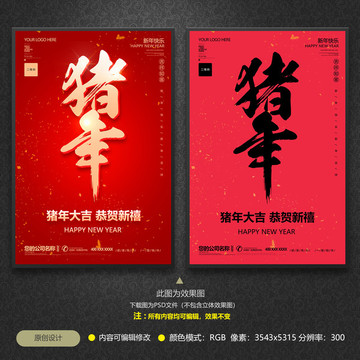 2019豬年