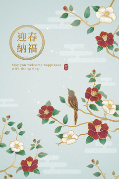 古典2019迎春納福海報(bào)模板