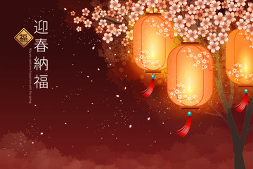 典雅迎春納福賀年卡模板