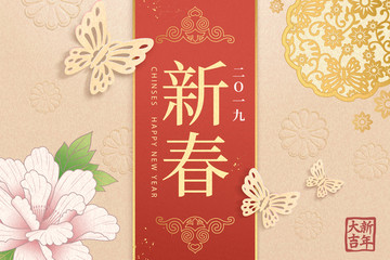優(yōu)雅蝴蝶新春卡片插圖矢量
