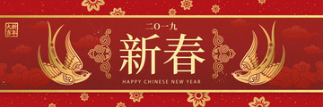 燕子牡丹大紅新春橫幅矢量
