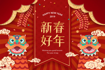 舞獅鞭炮新春快樂背景矢量