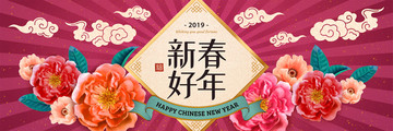 牡丹新春好年横幅背景矢量