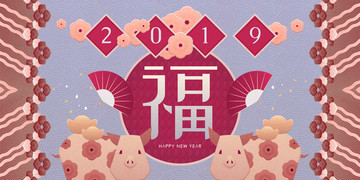 豬扇子元寶福字字卡片矢量