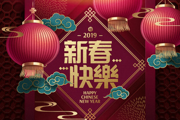 中国新春快乐贺年背景矢量