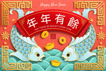 喜氣年年有余新春賀卡模板