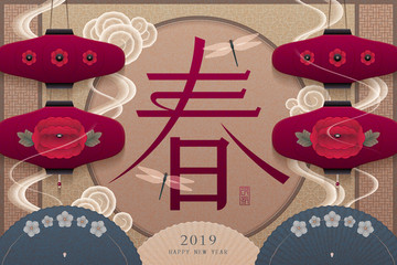 古典2019迎春春節(jié)賀卡模板