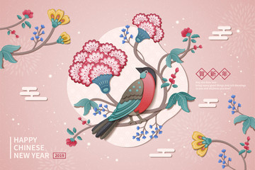 繽紛2019農(nóng)歷春節(jié)賀卡模板