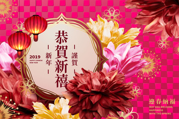 喜气2019中国春节贺卡模板