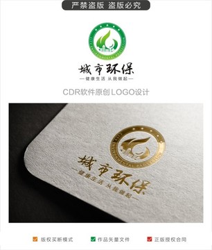 城市環(huán)保LOGO