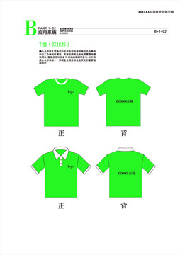 企業(yè)T恤文化衫男