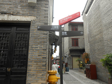 桂林东西巷历史街区及导视牌