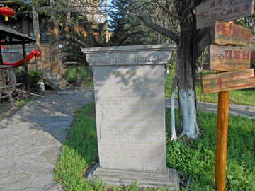 桂林刘三姐大观园石碑和路牌