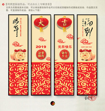 豬年