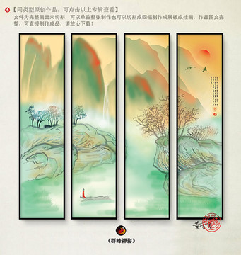 禪意水墨山水