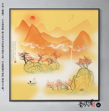 山水畫