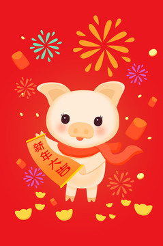 小猪过新年