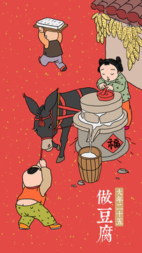 新年手繪插畫