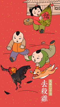 新年手繪插畫