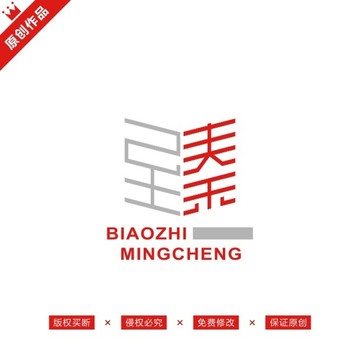 臻字標(biāo)志LOGO原創(chuàng)商標(biāo)
