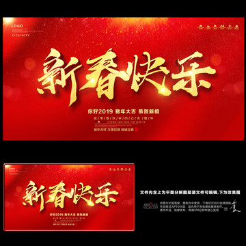 新春快樂(lè)
