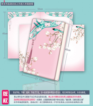中國風封面內(nèi)頁設計