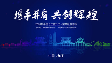 九江經(jīng)濟(jì)活動(dòng)背景