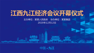 九江會議背景