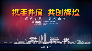 九江舞臺(tái)背景