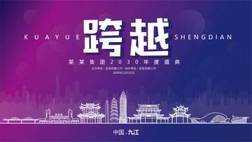 九江元旦背景