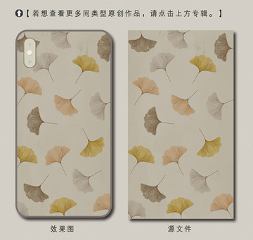 原創(chuàng)復(fù)古手繪銀杏葉手機(jī)殼