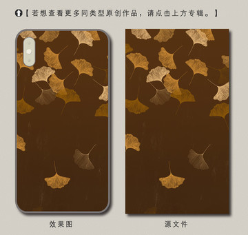 原創(chuàng)復(fù)古手繪銀杏葉手機(jī)殼