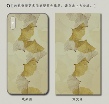 原創(chuàng)復(fù)古手繪銀杏葉手機(jī)殼