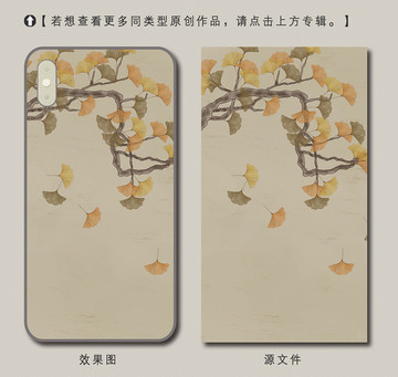 原創(chuàng)復(fù)古手繪銀杏葉手機殼