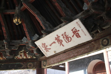 晋祠