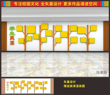 學(xué)生風(fēng)采照片墻